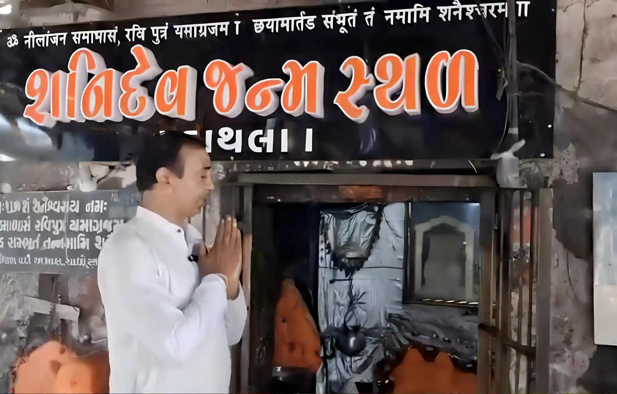 हथला शनि देव मंदिर, द्वारका, गुजरात