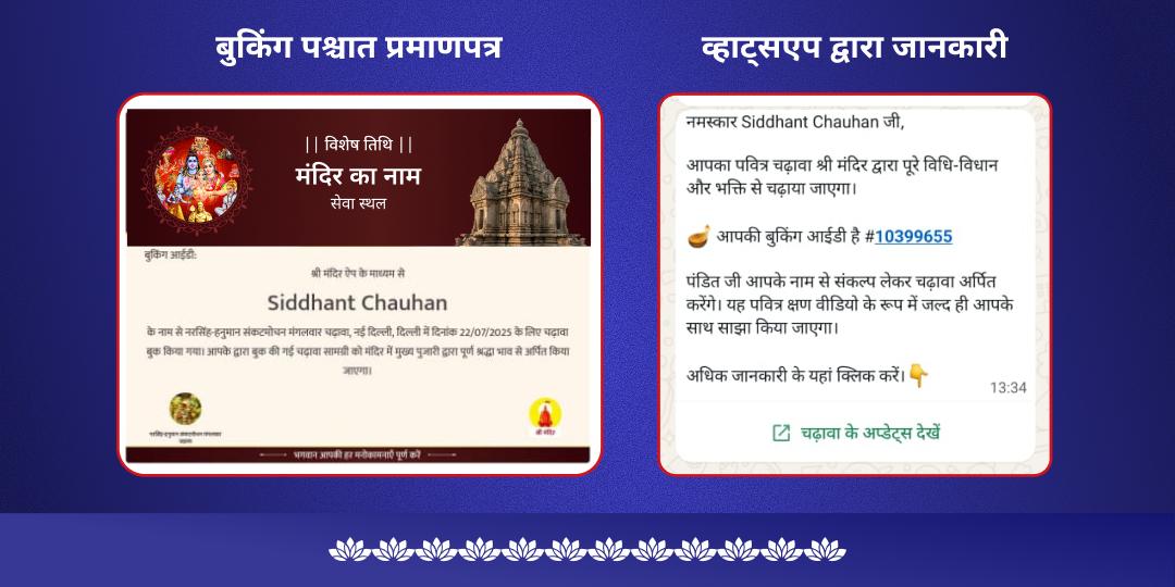 मोक्षदा एकादशी कुंडली नवग्रह दोष निवारण चढ़ावा