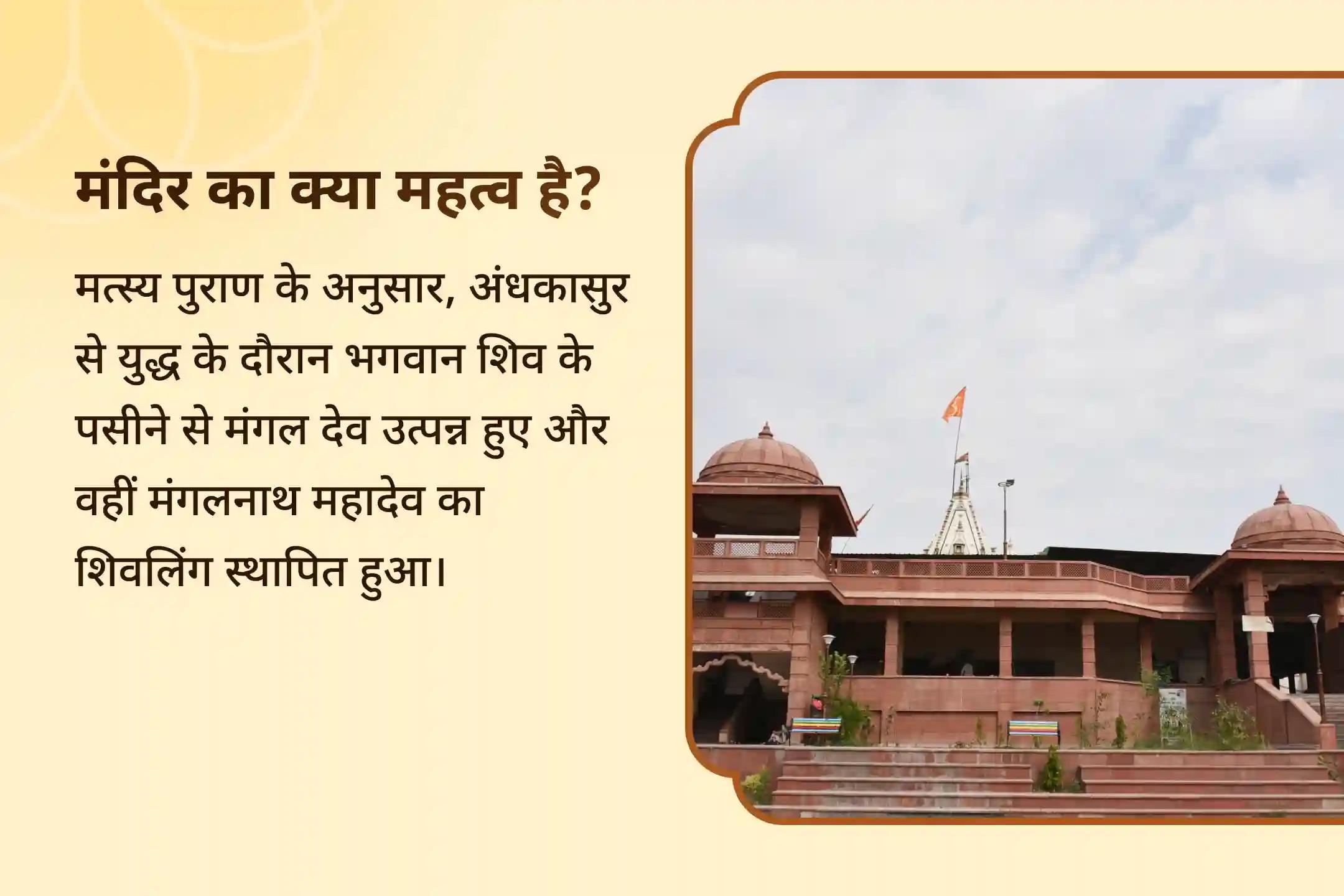 🔱 क्या मांगलिक दोष आपके रिश्ते की राह में बाधा बन रहे हैं? इस विवाह पंचमी मांगलिक दोष शांति पूजा से पाएं मंगलदेव का दिव्य आशीर्वाद 🔱