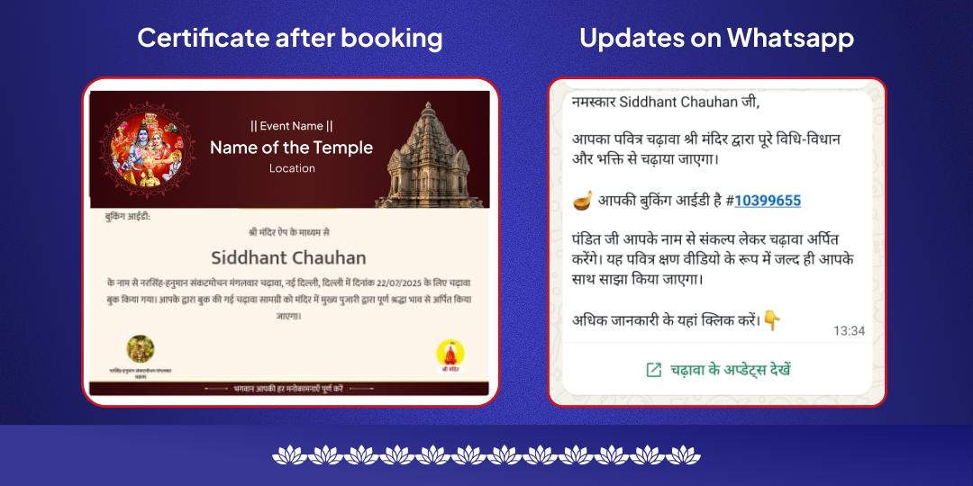 Mokshada Ekadashi Navgrah Dosh Nivaran Kundli Shanti 6 Temple Chadhava