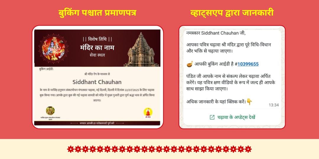 गीता जयंती वृंदावन श्री कृष्ण 3 मंदिर मोरपंख एवं माखन-मिश्री चढ़ावा