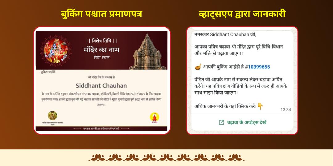 एकादशी - गीता जयंती महातिथि श्री हरि विष्णु - कृष्ण एवं खाटू चढ़ावा 