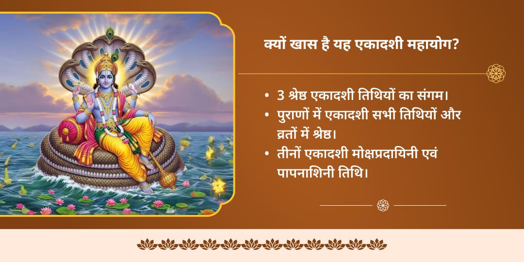 दिसम्बर माह वर्ष अंतिम 3 एकादशी विष्णु पद चढ़ावा संकल्प 