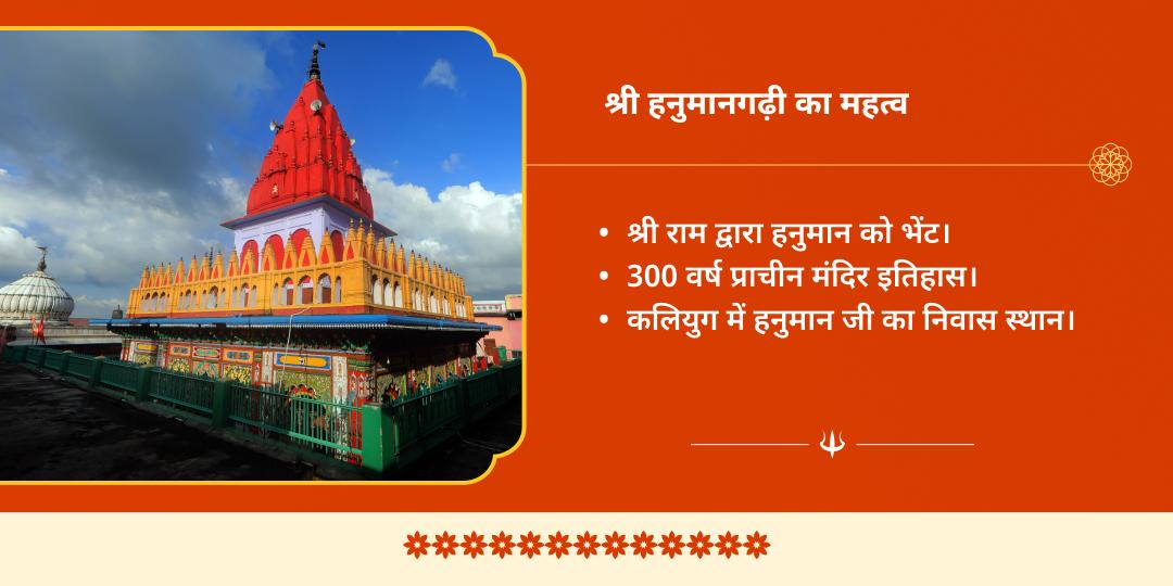 मंगलवार-प्रदोष महायोग मंगलग्रह नियंत्रक हनुमान द्विमंदिर चढ़ावा