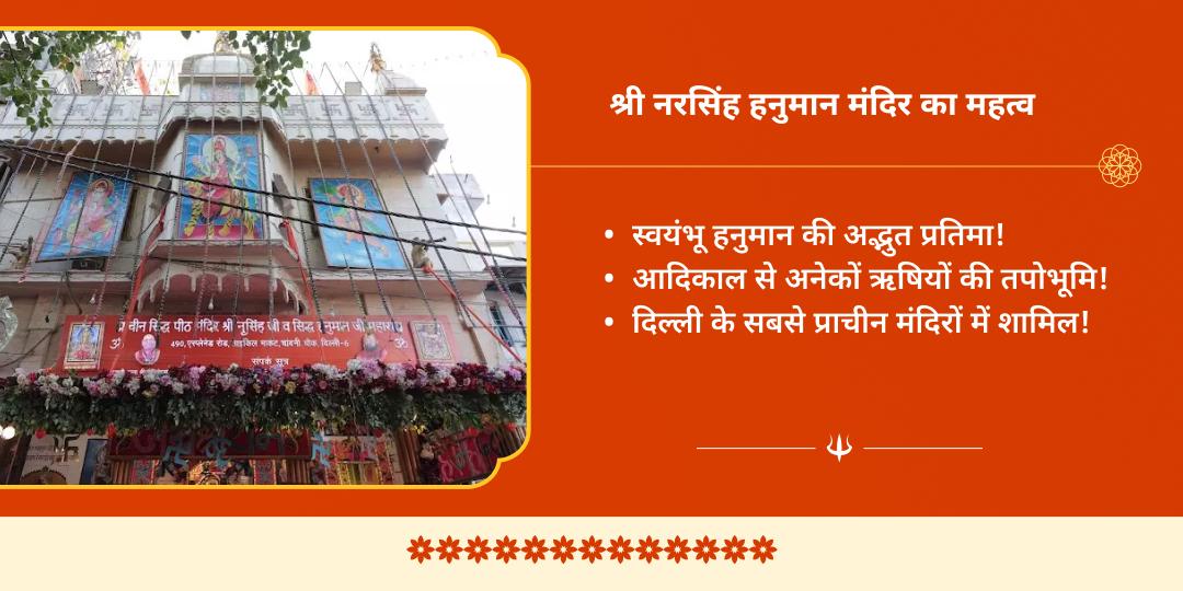 मंगलवार-प्रदोष महायोग मंगलग्रह नियंत्रक हनुमान द्विमंदिर चढ़ावा