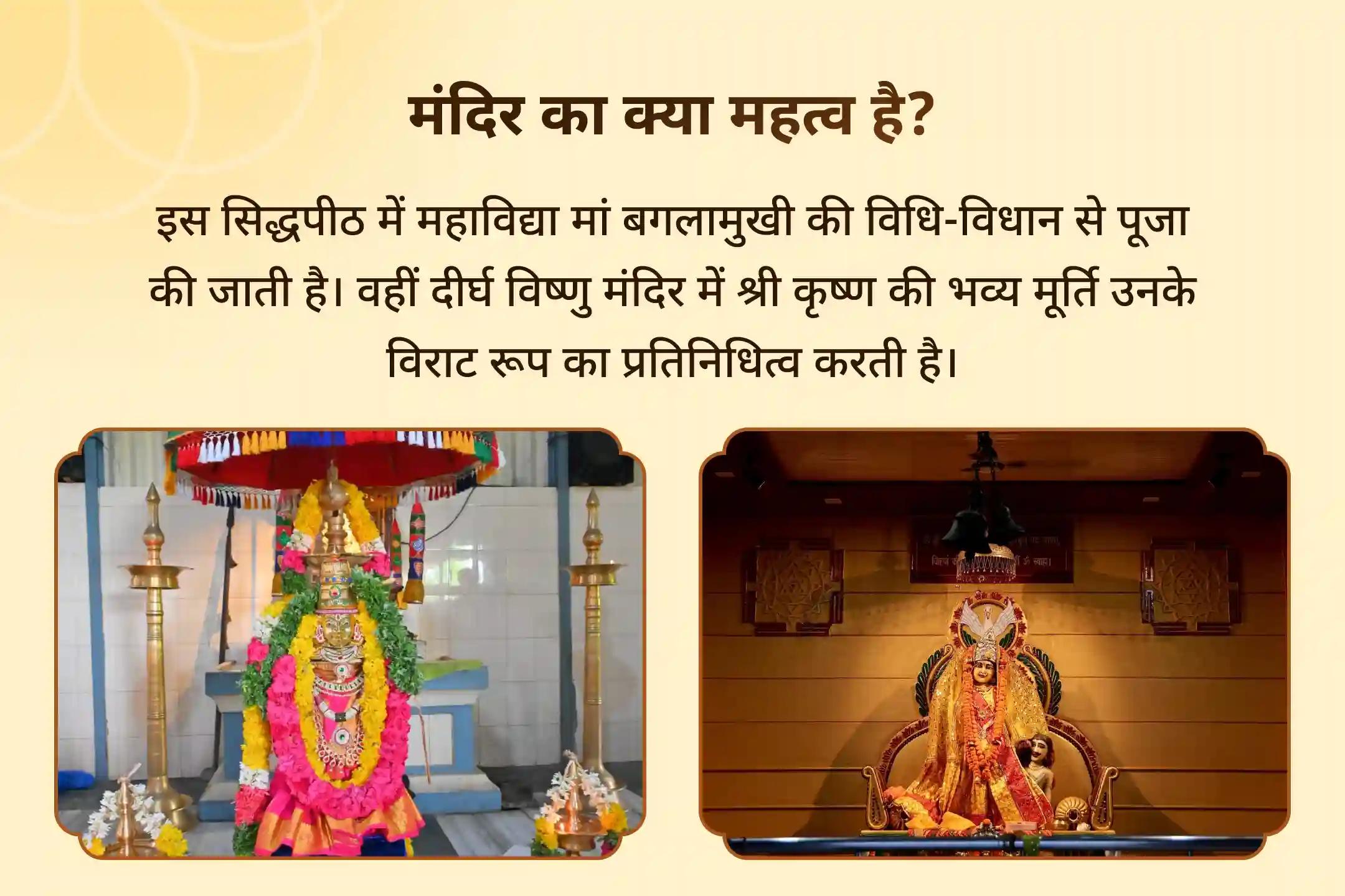 🔥एकादशी के शुभ काल में दो सिद्ध मंदिरों में मां बगलामुखी और भगवान नारायण की संयुक्त आराधा से पाएं जीवन के अनसुलझे संघर्षों में राहत का द्विशक्ति आशीर्वाद 🔥