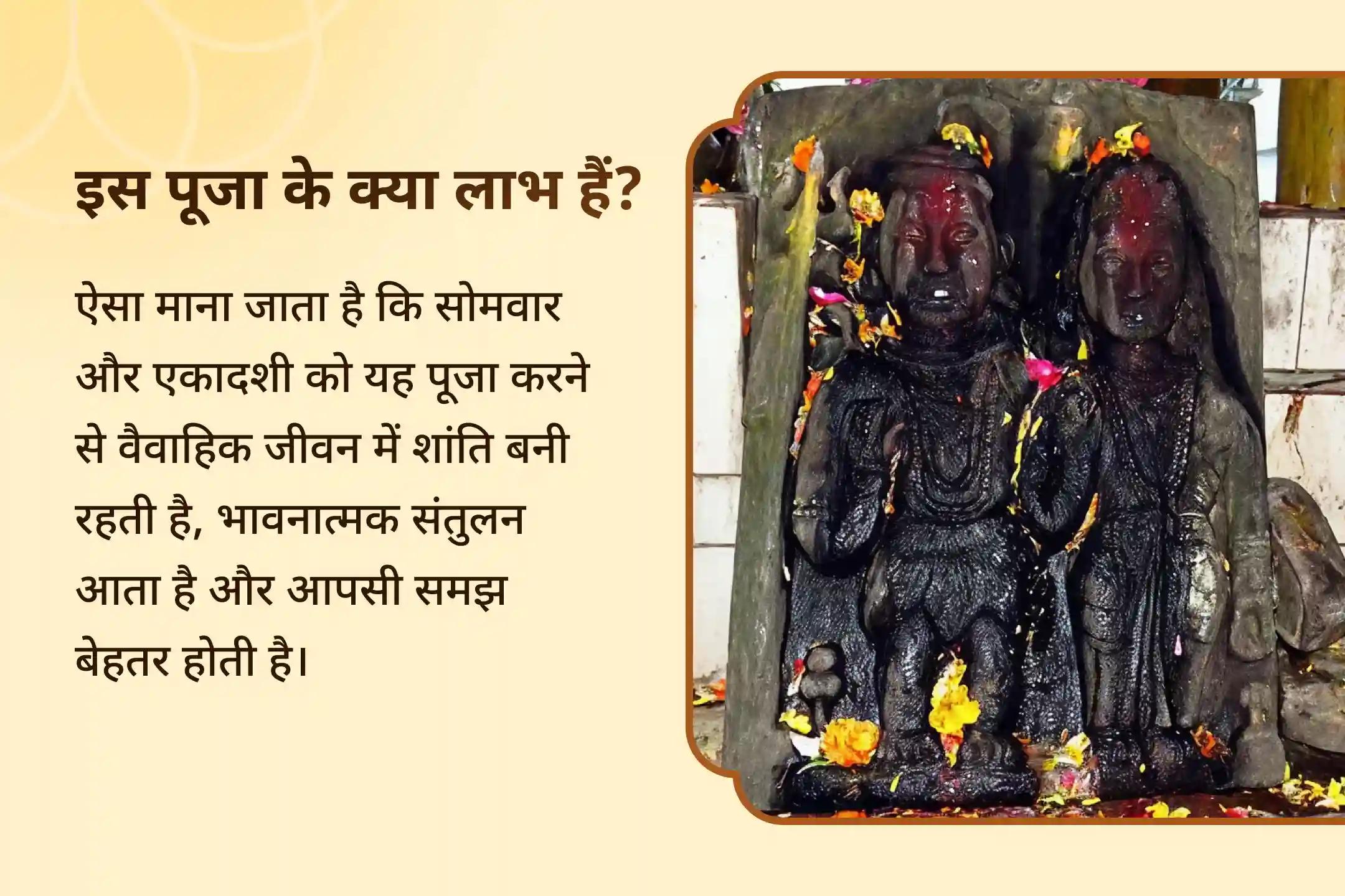 🔱 क्या आपके वैवाहिक जीवन में संघर्ष और तनाव बढ़ रहे हैं? ✨🙏 त्रियुगीनारायण मंदिर में विशेष पूजा के माध्यम से वैवाहिक समरसता और शांति के दिव्य आशीर्वाद प्राप्त करें।