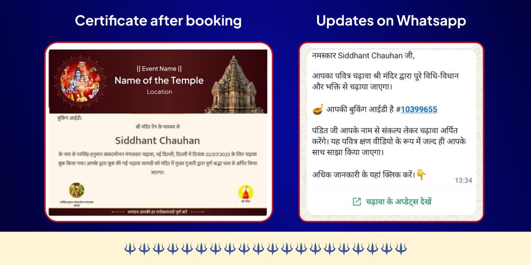 Bhaum Pradosh Special Raksha Kavach 4-Temple Chadhava