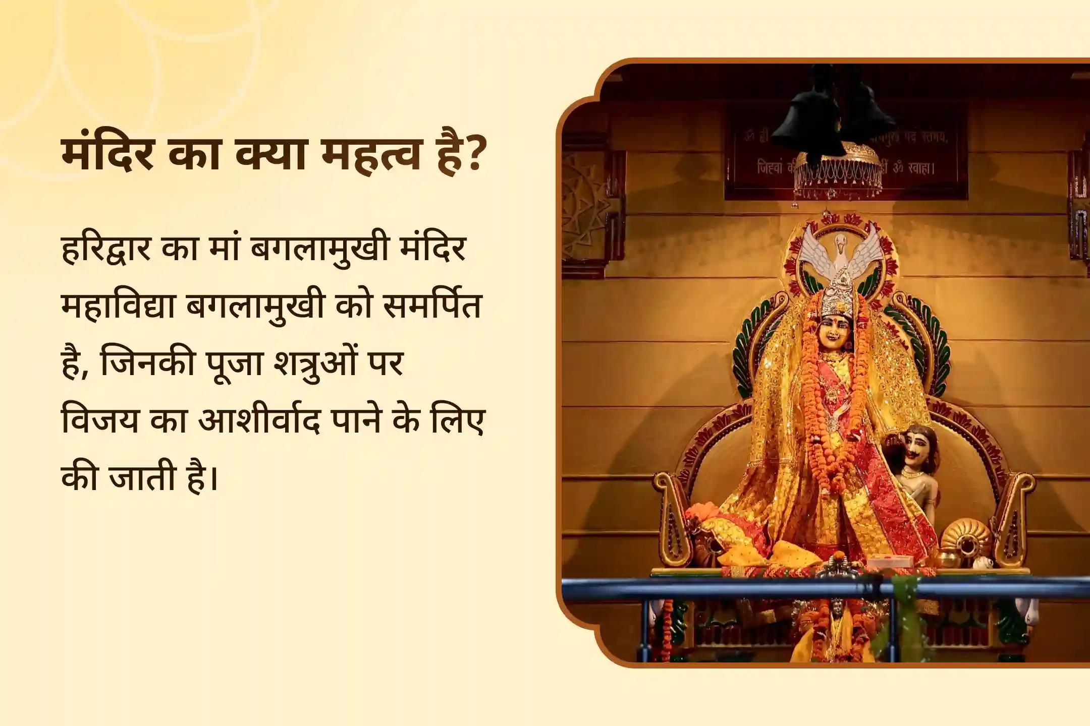 ✨शत्रुओं की साजिशें नाकाम करने और नकारात्मकता से राहत पाने के लिए माँ बगलामुखी और हनुमान जी की संयुक्त शक्ति का अनुभव करें।🔥 