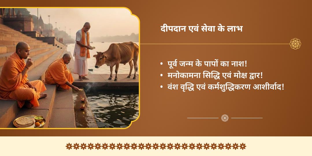 पूर्णिमा त्रिवेणी संगम-गंगा घाट हरिद्वार दीपदान, गौसेवा एवं ब्राह्मण सेवा 