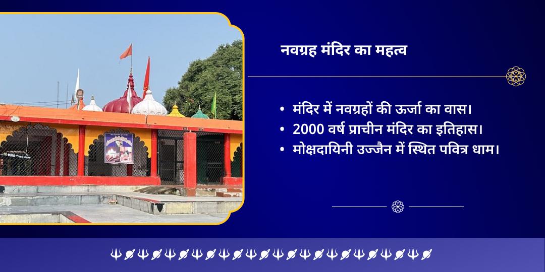 पूर्णिमा नवग्रह दोष शांति विशेष मंत्र चढ़ावा एवं हवन आहुति 