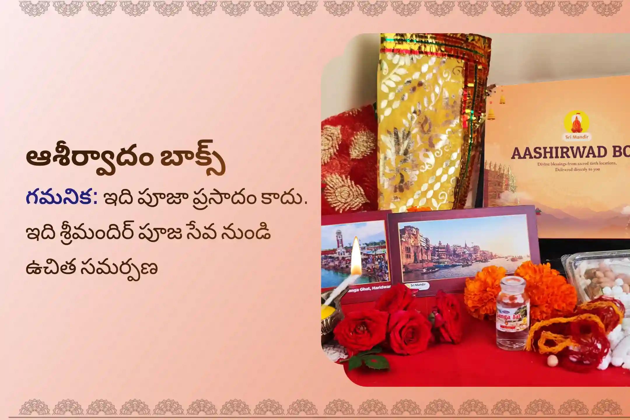 అతిపెద్ద ఏకాదశిన మరణించిన వారికి వైకుంఠ ప్రాప్తి కోసం శ్రీరంగపట్నం క్షేత్రంలో నిర్వహించే వైకుంఠ ఏకాదశి ప్రత్యేక పితృ తిల తర్పణంలో పాల్గొనండి.