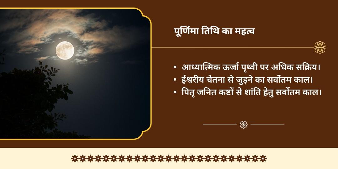 पूर्णिमा काशी अस्सी घाट पितृ तर्पण, दीपदान एवं पंडा सेवा