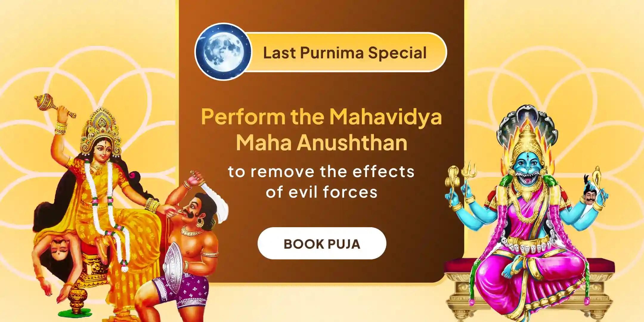 Bagalamukhi-Pratyangira Kavach Paath, 1,25,000 Bagalamukhi Mool Mantra Jaap, and Havan