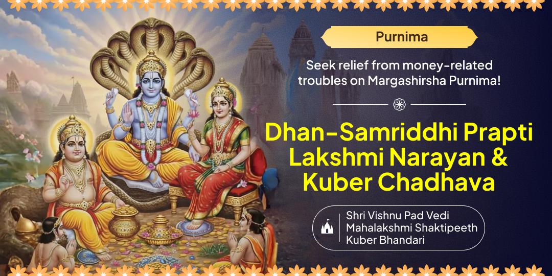 Invoke powerful prosperity energy with Lakshmi, Narayan and Kuber Chadhava at 3 ancient temples for financial relief and success!