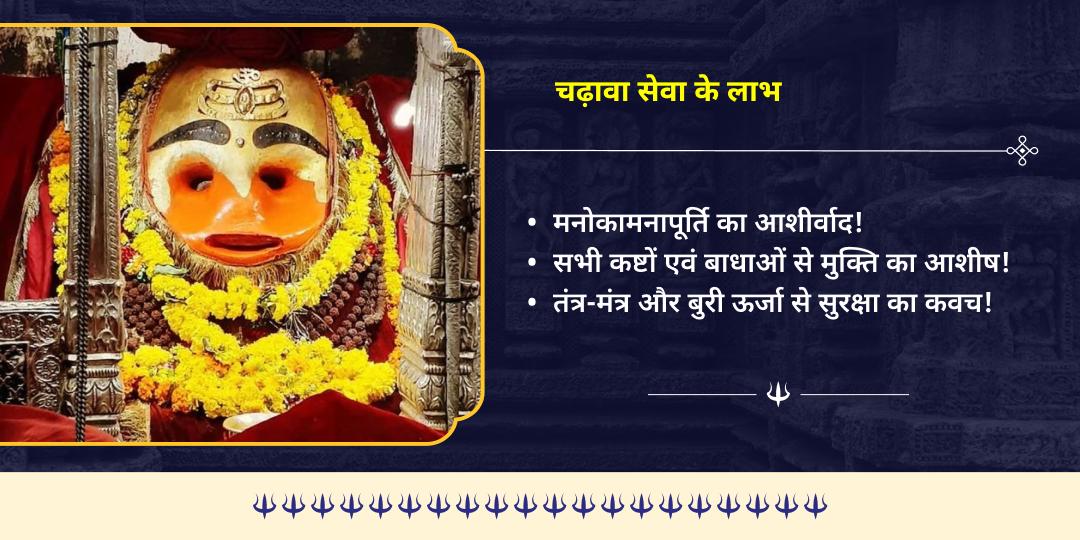 कालाष्टमी भय मुक्ति श्री काल भैरव उज्जैन चढ़ावा