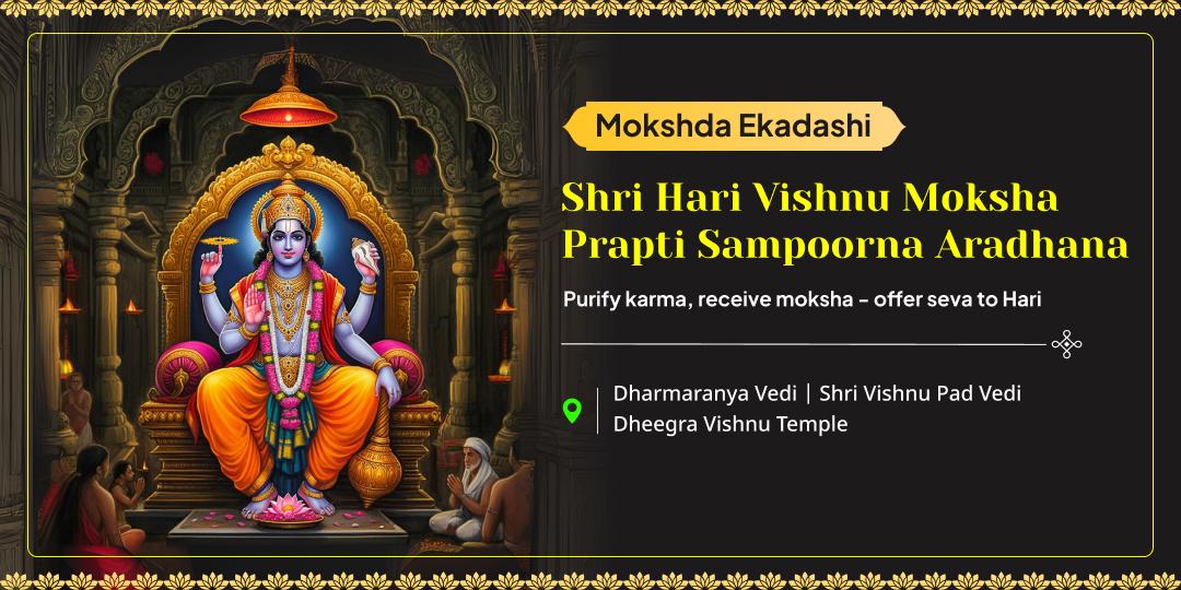 On Mokshda Ekadashi Perform Sampoorna Aaradhana at Gaya and Mathura for Moksha and Karma Shuddhi.