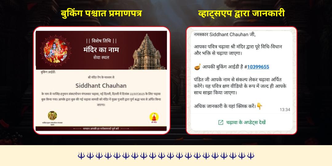 कालाष्टमी शिव 3 ज्योतिर्लिंग एवं भैरव 3 मंदिर चढ़ावा