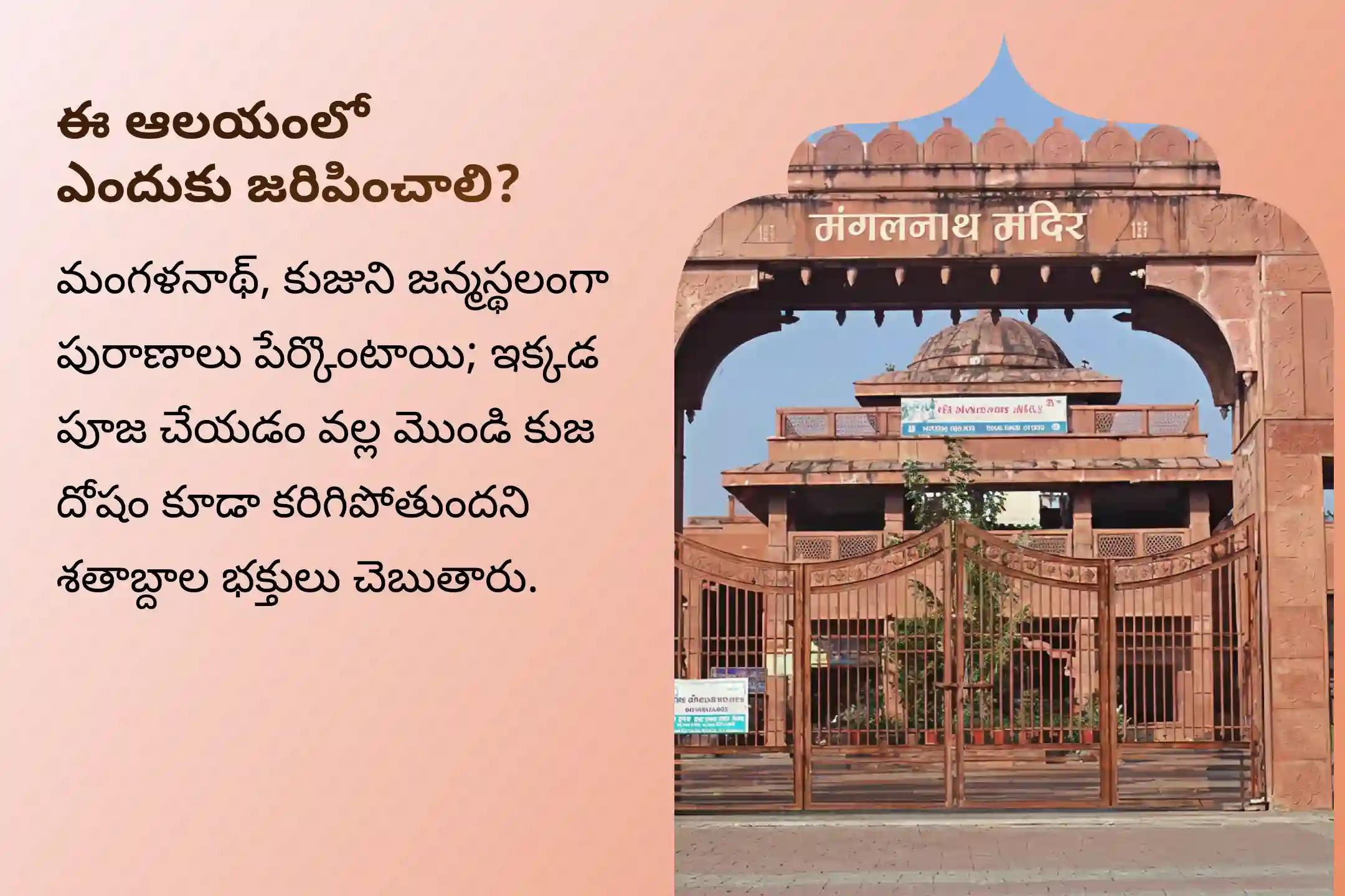 వివాహ జాప్యాలను అధిగమించి సంబంధ బాంధవ్యాలలో ఆనందం పొందడానికి కుజుని సంవత్సర ప్రత్యేక కుజ దోష శాంతి పూజ, రావి చెట్టు పూజలో చేరండి.