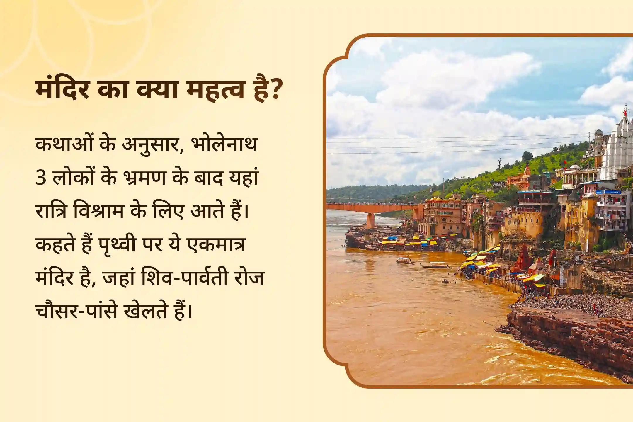 मानसिक और शारीरिक कल्याण का आशीर्वाद पाने के लिए ओंकारेश्वर ज्योतिर्लिंग में 2025 की आखिरी पूर्णिमा विशेष 11,000 महामृत्युंजय मंत्र जाप, 10,000 चंद्र बीज मंत्र जाप एवं हवन