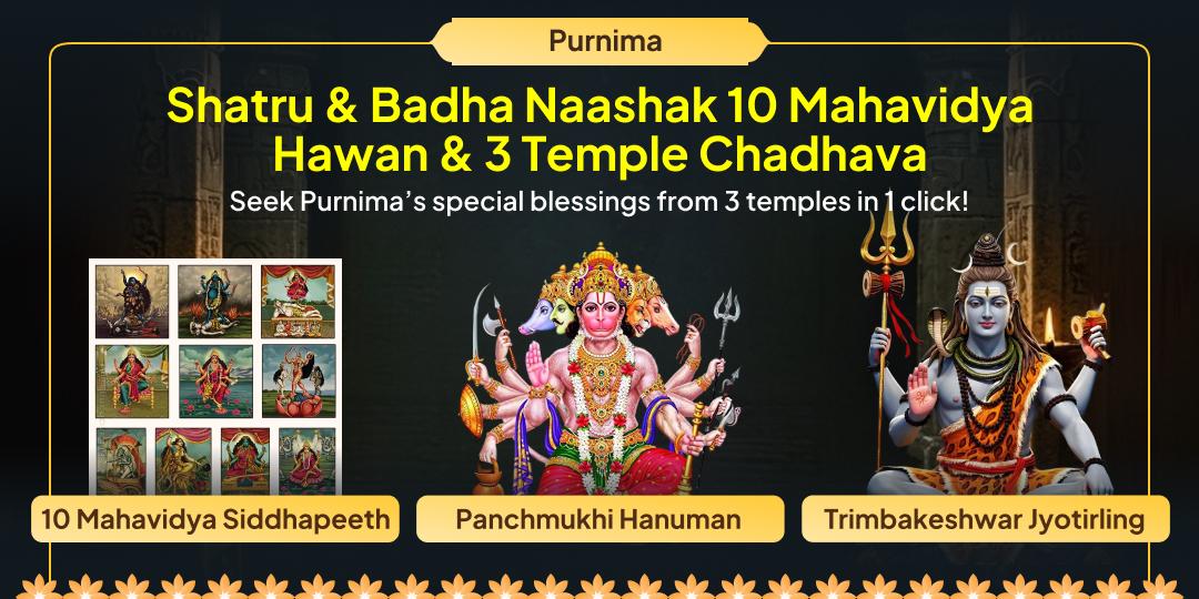 Invoke divine protection on Margashirsha Purnima with Hawan and Chadhava at 3 temples respectively; 10 Mahavidya, Panchmukhi Hanuman and Trimbakeshwar Jyotirlinga.