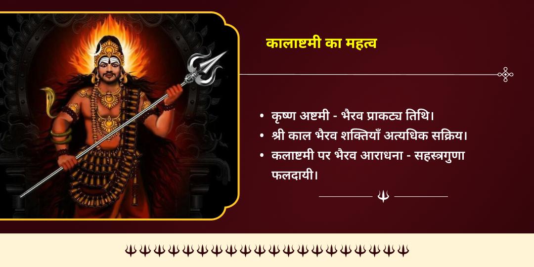 कालाष्टमी काशी जरुरतमंद एवं भैरव प्रिए वाहन श्वान सेवा