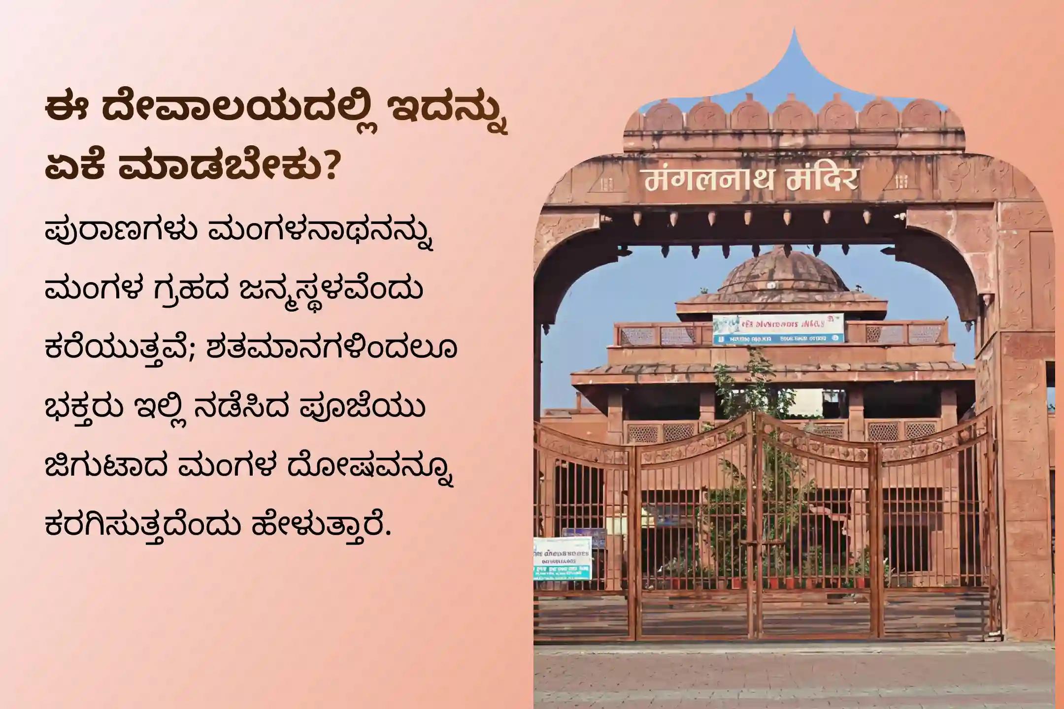 ವಿವಾಹ ವಿಳಂಬಗಳನ್ನು ನಿವಾರಿಸಿ ಸಂಬಂಧಗಳಲ್ಲಿ ಸಂತೋಷವನ್ನು ಪಡೆಯಲು ಮಂಗಳನ ವಿಶೇಷ ವರ್ಷ ಕುಜ ದೋಷ ಶಾಂತಿ ಪೂಜೆ, ಅಶ್ವತ್ಥ ಮರದ ಪೂಜೆಯಲ್ಲಿ ಭಾಗವಹಿಸಿ.