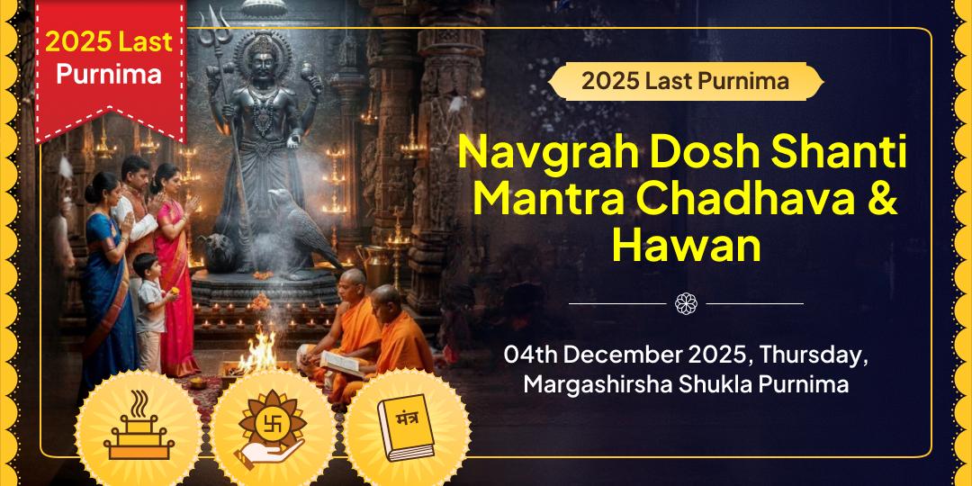 2025 Last Purnima Navgrah Dosh Shanti Mantra Chadhava & Hawan Aahuti 