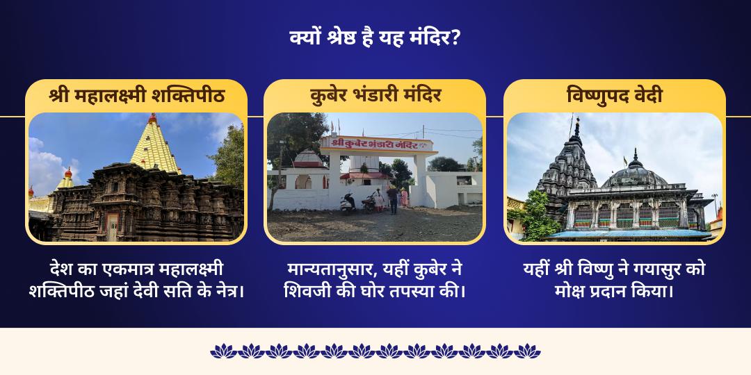 वर्ष अंतिम पूर्णिमा धन-समृद्धि प्राप्ति लक्ष्मी-नारायण एवं कुबेर चढ़ावा