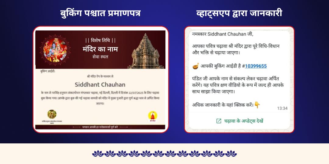 वर्ष अंतिम पूर्णिमा धन-समृद्धि प्राप्ति लक्ष्मी-नारायण एवं कुबेर चढ़ावा