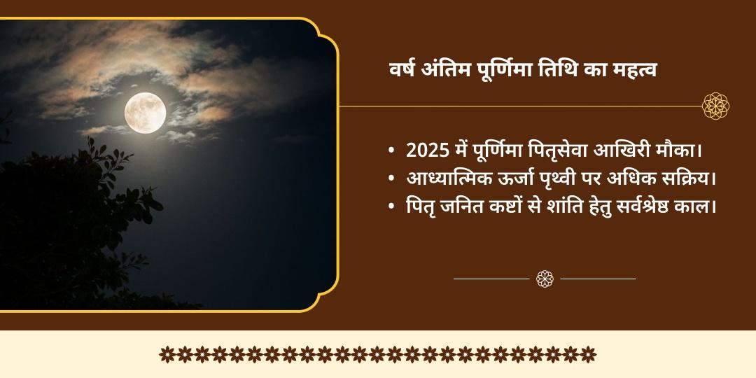 वर्ष अंतिम पूर्णिमा काशी अस्सी घाट पितृ तर्पण, दीपदान एवं पंडा सेवा