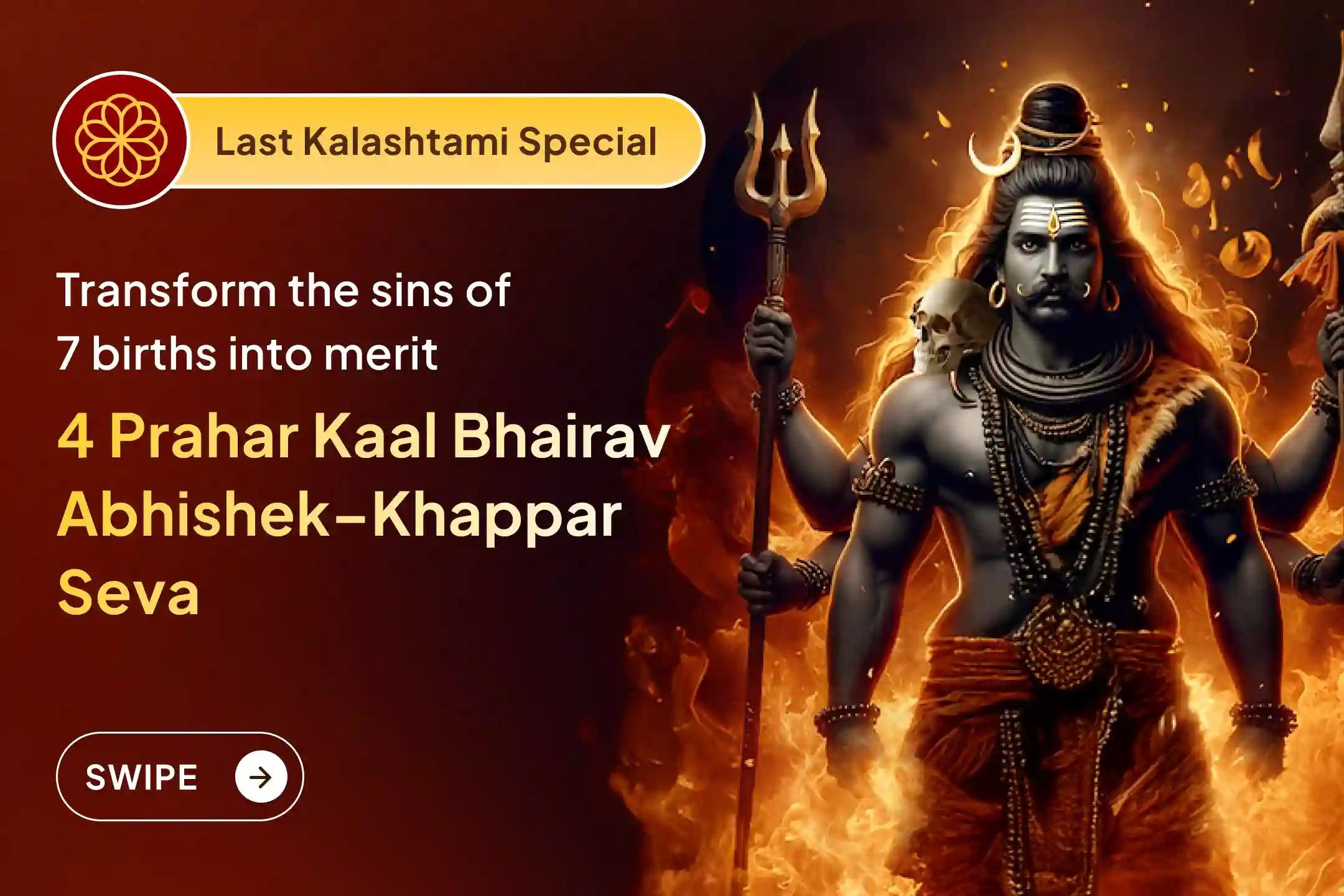🔱 Do not miss the last Kalashtami of the year for relief from the sins of 7 births and deep-rooted negativity 🕉️