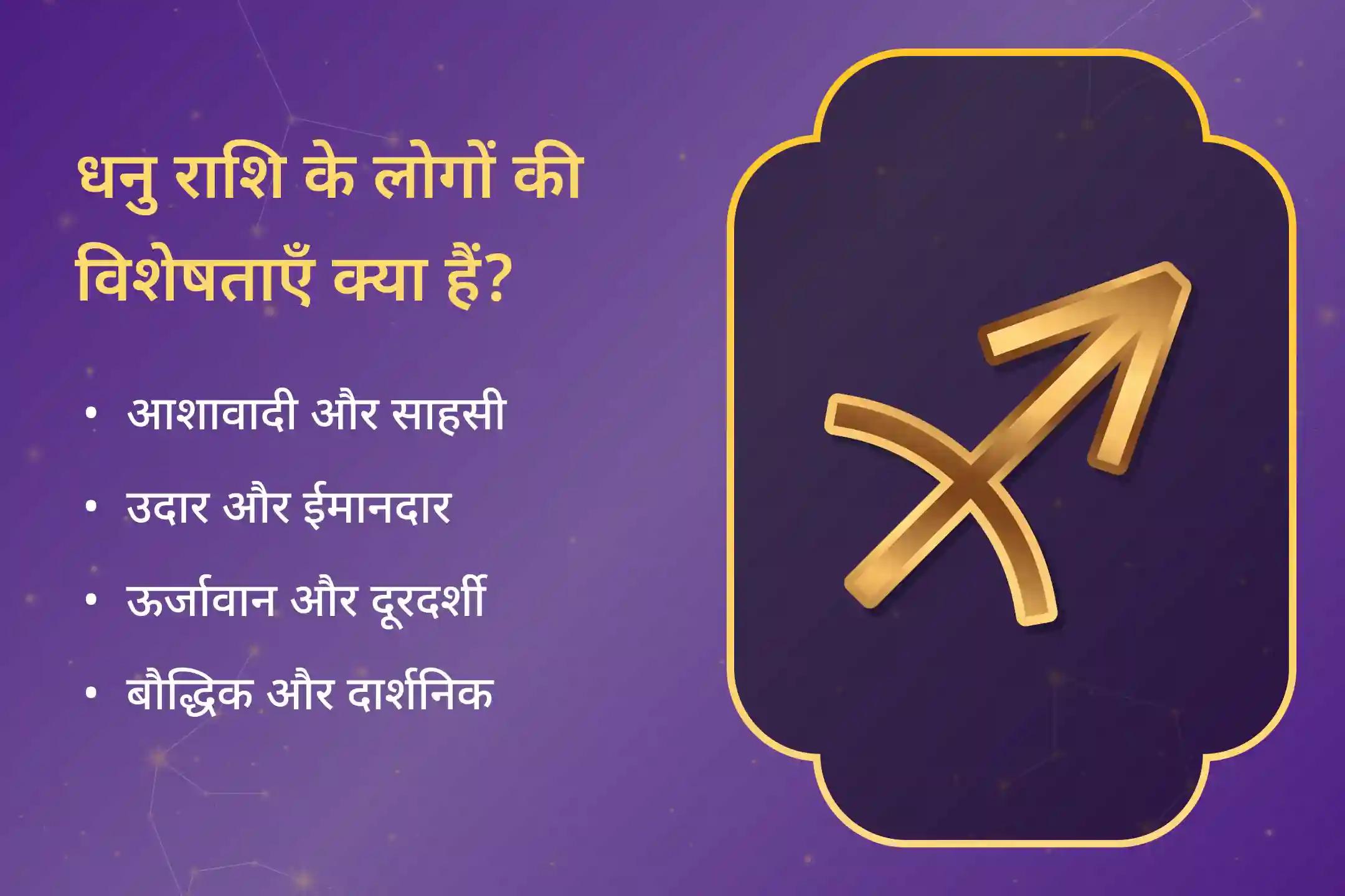 धनु राशि के लोगों का दिमाग कई दिशाओं में चलता है, यही उनके लिए चिंता बन जाती है, इसका उपाय दिव्य गणपति साधना में छिपा है! 🙏 ✨🚩