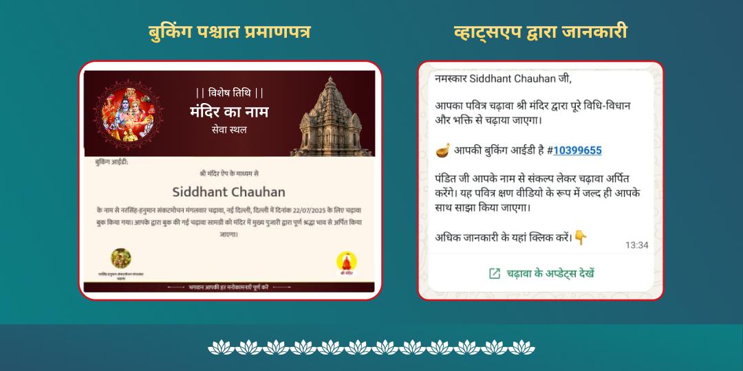 सफला एकादशी संपूर्ण आराधना विष्णु चढ़ावा, अभिषेक, सुदर्शन चक्र-तुलसी पूजन