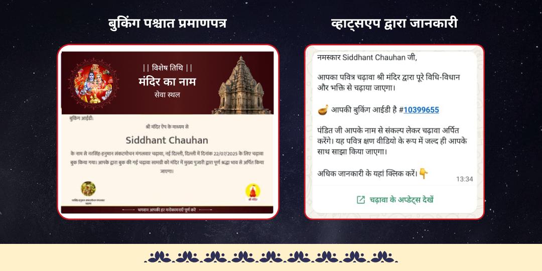 सोमवार पुष्य नक्षत्र महायोग शिव-शनि-गुरु महाचढ़ावा