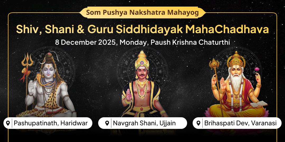 Som Pushya Nakshatra Mahayog Shiv-Shani-Guru Siddhidayak MahaChadhava