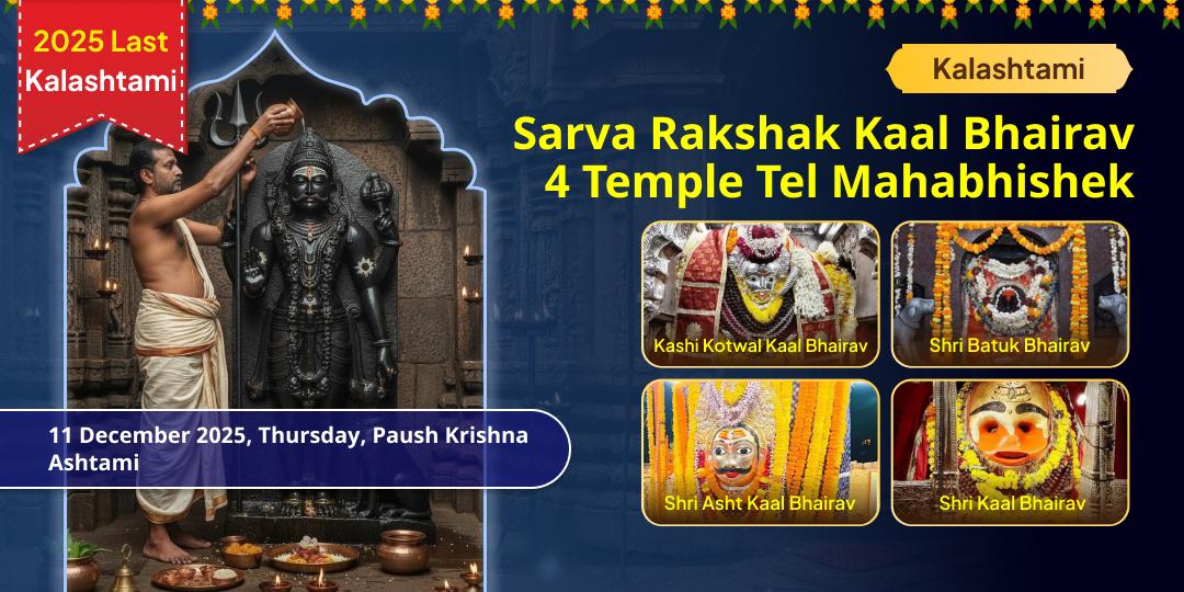 2025 Last Kalashtami Sarva-Rakshak 4 Bhairav Swaroop 4 Temple Tel Mahabhishek