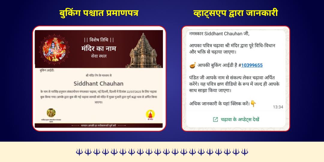2025 अंतिम कालाष्टमी काशी श्री काल भैरव चढ़ावा, हवन आहुति एवं ब्राह्मण सेवा