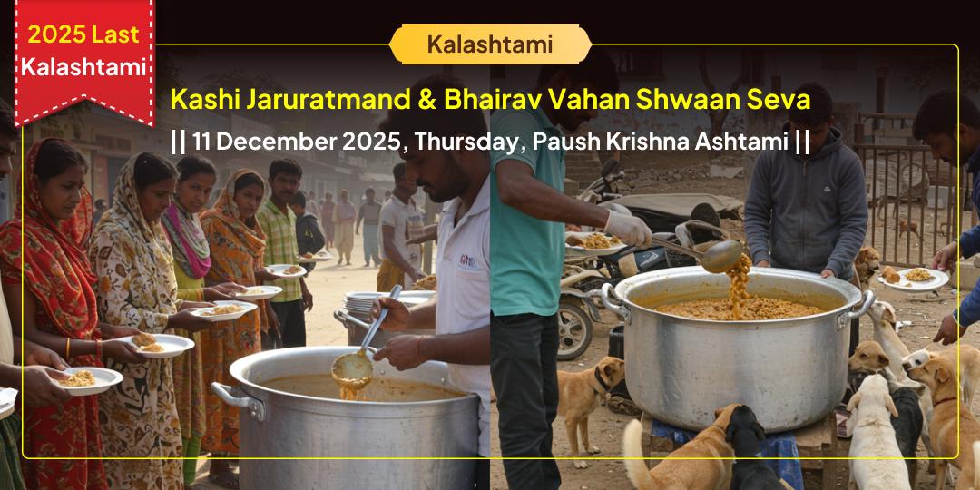 2025 Last Kalashtami Kashi Jaruratmand & Bhairav Priye Vahan shwaan Seva