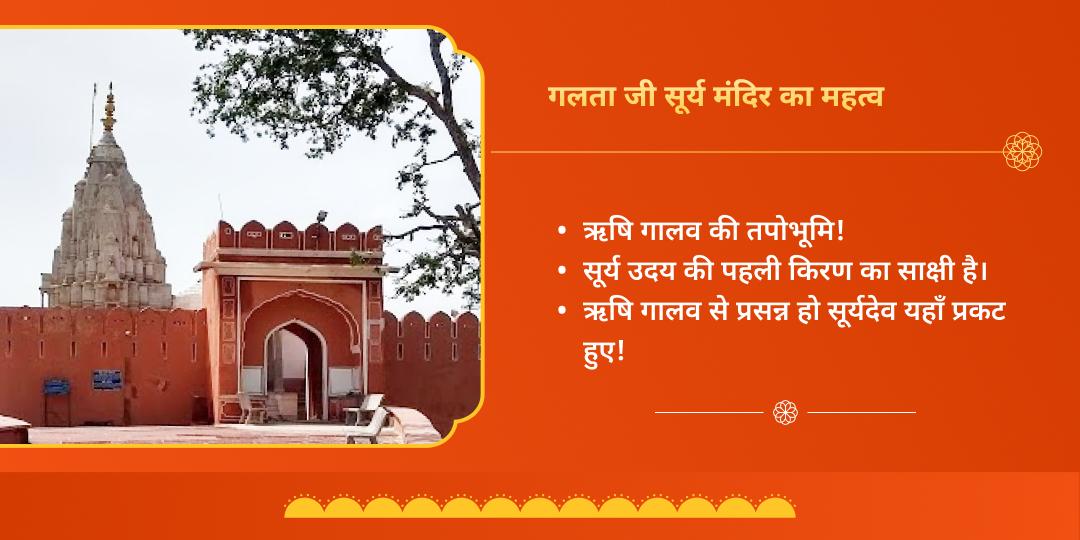 सूर्य संक्रांति सूर्य चढ़ावा, हवन, ब्राह्मण सेवा एवं मंत्र जाप आराधना