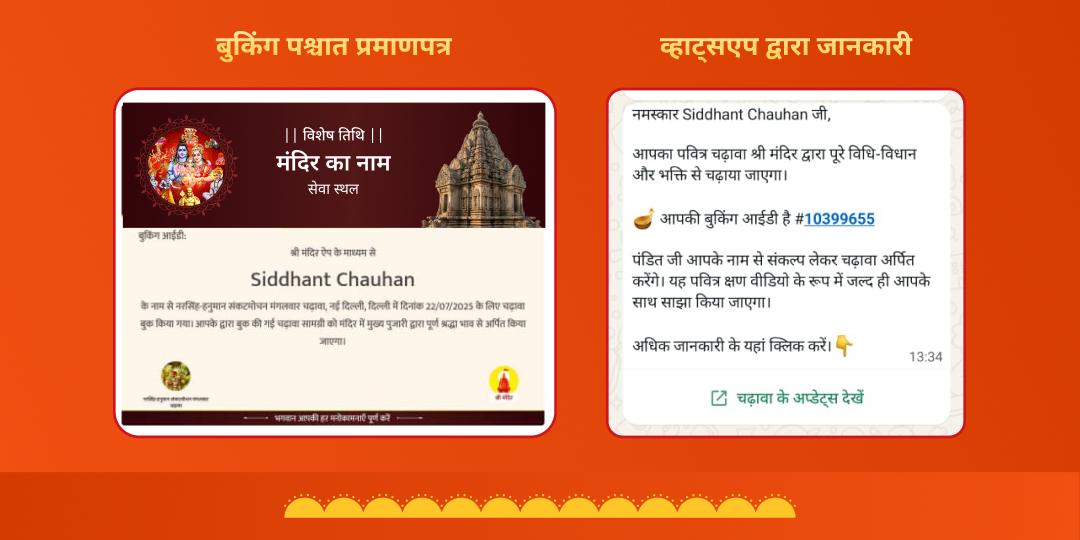 सूर्य संक्रांति सूर्य चढ़ावा, हवन, ब्राह्मण सेवा एवं मंत्र जाप आराधना