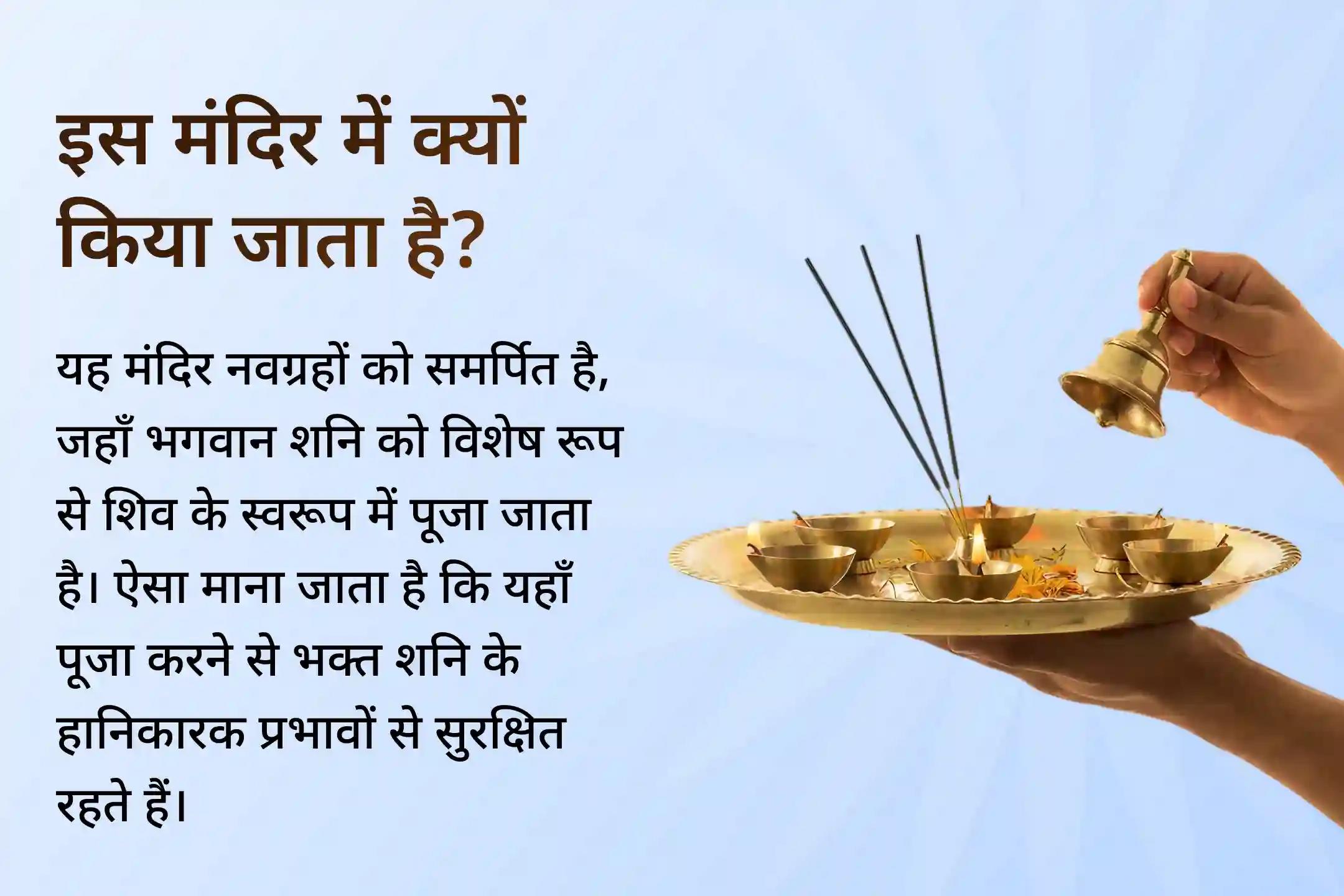 🔱 क्या आपकी कुंडली में शनि साढ़ेसाती चल रही है? यह शनि साढ़ेसाती पीड़ा शांति महापूजा शनि के प्रभाव को शांत करने के लिए की जाती है 🔱