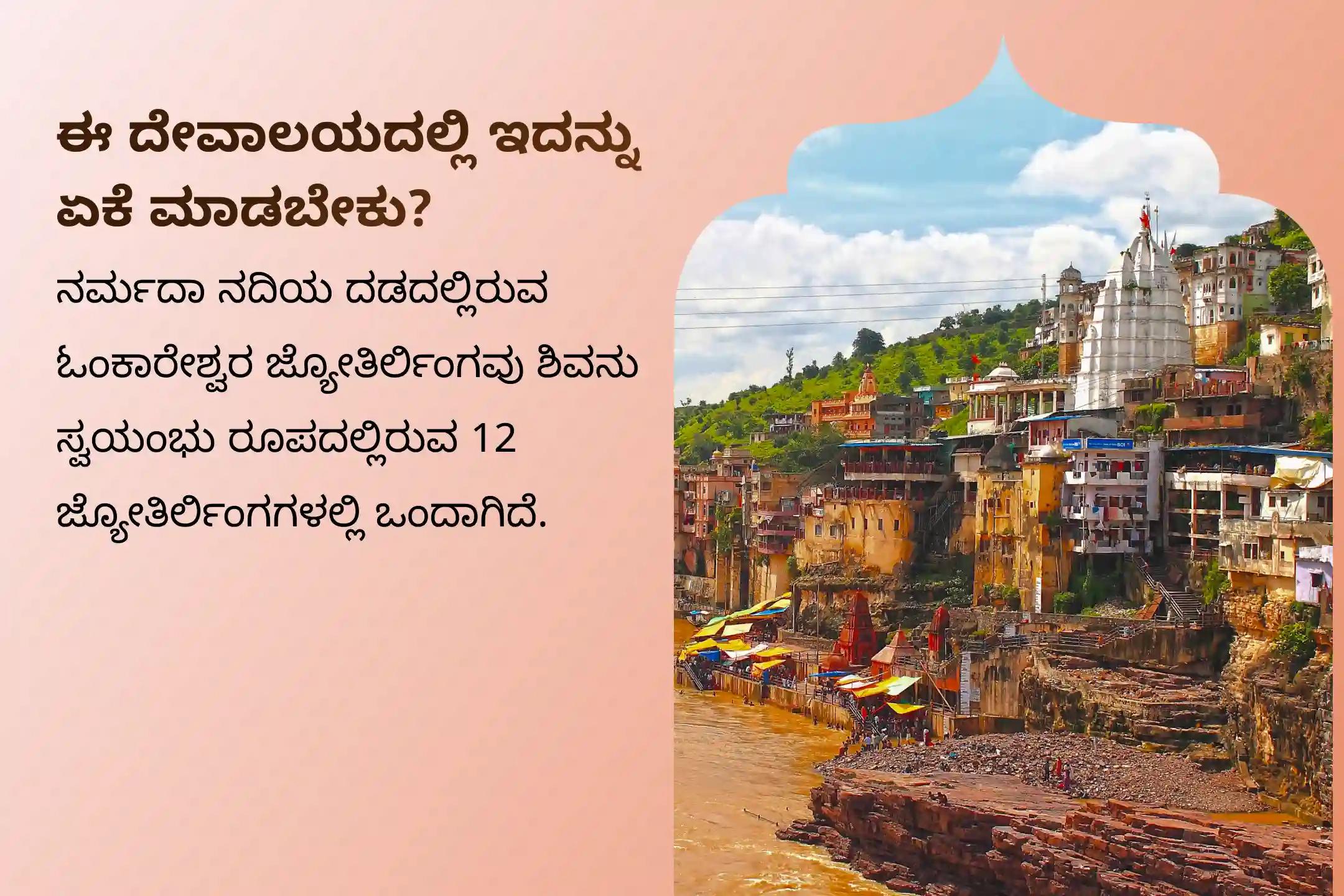 ನಿಮಗಾಗಿ ಮತ್ತು ನಿಮ್ಮ ಕುಟುಂಬದ ಉತ್ತಮ ಆರೋಗ್ಯ ಮತ್ತು ಯೋಗಕ್ಷೇಮಕ್ಕಾಗಿ ಶಿವ - 'ಆರೋಗ್ಯದ ದೇವರು' ಜ್ಯೋತಿರ್ಲಿಂಗ ವಿಶೇಷ ಪೂಜೆಯಲ್ಲಿ ಭಾಗವಹಿಸಿ.
