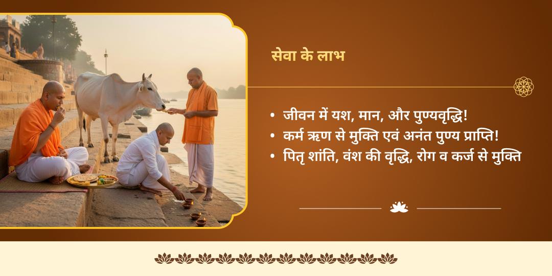 सफला एकादशी विष्णु 4 मोक्ष तीर्थ दीपदान, ब्राह्मण एवं गौसेवा