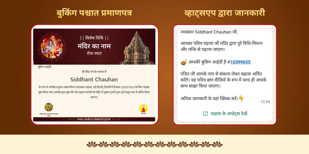 सफला एकादशी विष्णु 4 मोक्ष तीर्थ दीपदान, ब्राह्मण एवं गौसेवा