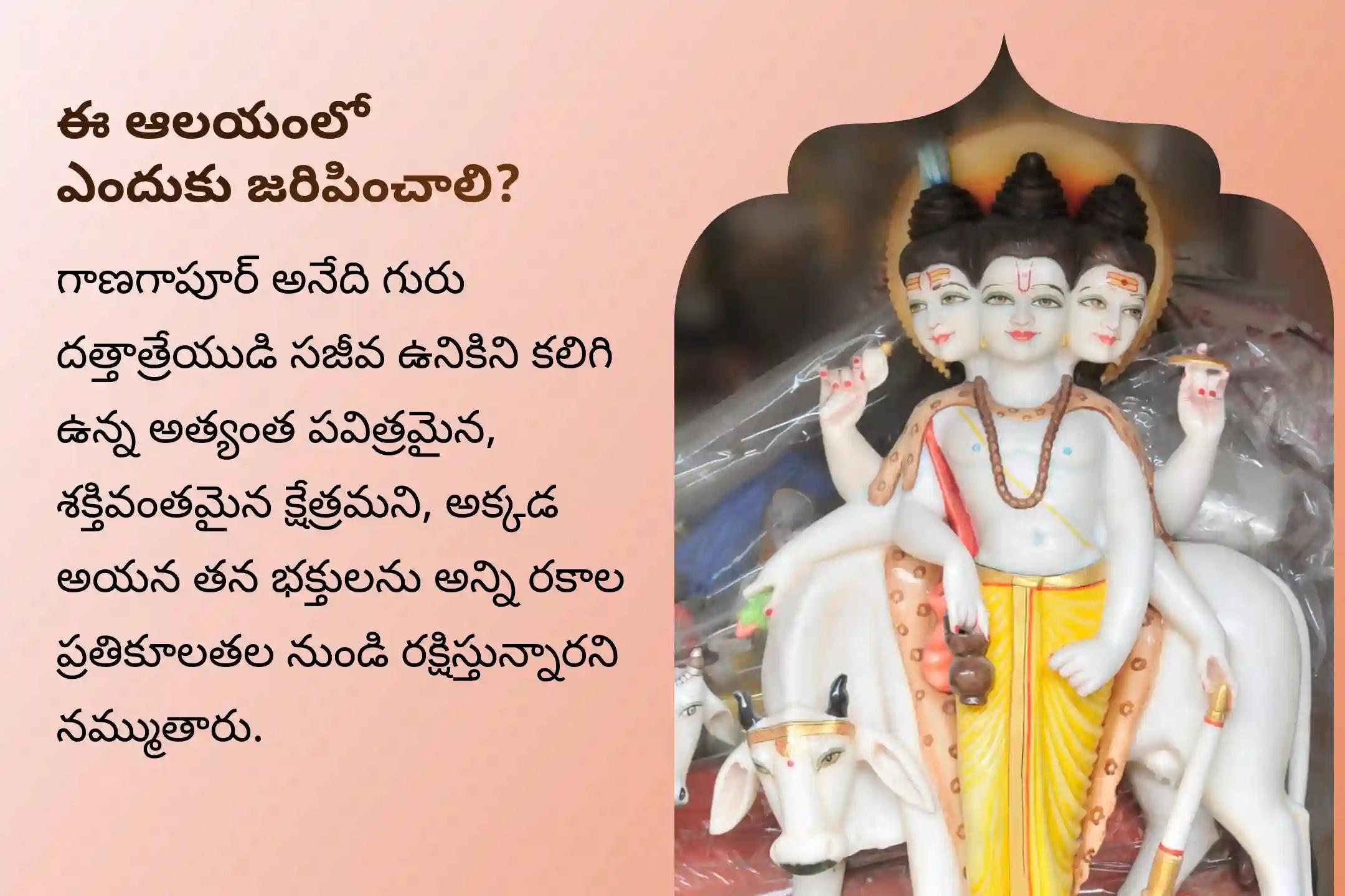 పితృ దోషం, పితృ శాపాలు తొలగించడానికి మరియు దృష్టి దోషం నుండి రక్షణ అందించడానికి గాణగాపూర్ క్షేత్ర దత్తాత్రేయ గురువారం ప్రత్యేక దత్తా హోమంలో పాల్గొనండి.