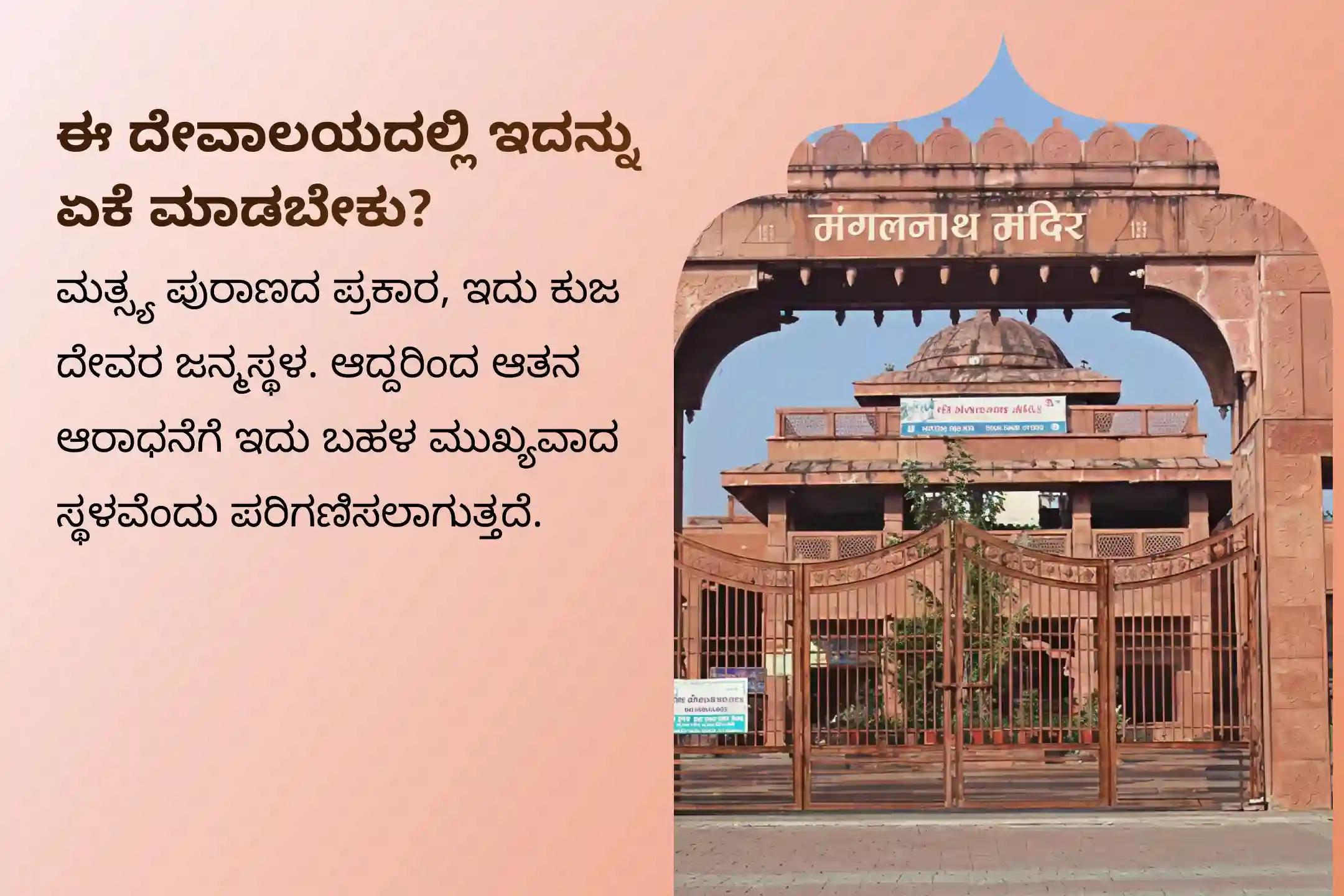 ಕುಜ ದೋಷದಿಂದ ಪರಿಹಾರದೊಂದಿಗೆ ವಿವಾಹದಲ್ಲಿನ ವಿಳಂಬವನ್ನು ನಿವಾರಿಸಲು, ಈ ಮಂಗಳ ವರ್ಷದಲ್ಲಿ ಅತಿ ದೊಡ್ಡ ಮಂಗಳ ದೇವಾಲಯದಲ್ಲಿ ನಡೆಯುವ 18 ದಿನಗಳ ಕುಜ ದೋಷ ವಿಶೇಷ ಜಪದಲ್ಲಿ ಪಾಲ್ಗೊಳ್ಳಿ.