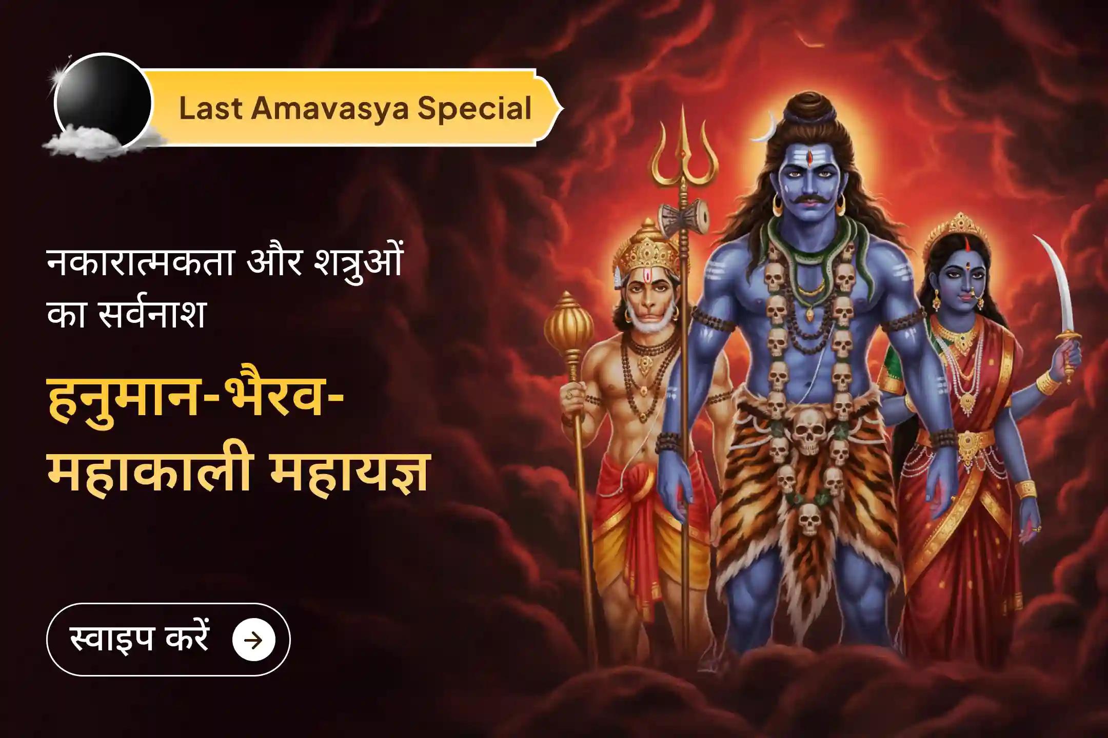 ⚫ 🌺 2025 को सुरक्षा और उम्मीद के साथ विदा करें - साल की आखिरी अमावस्या को कालीघाट शक्तिपीठ पर त्रि-शक्ति अनुष्ठान का अवसर…