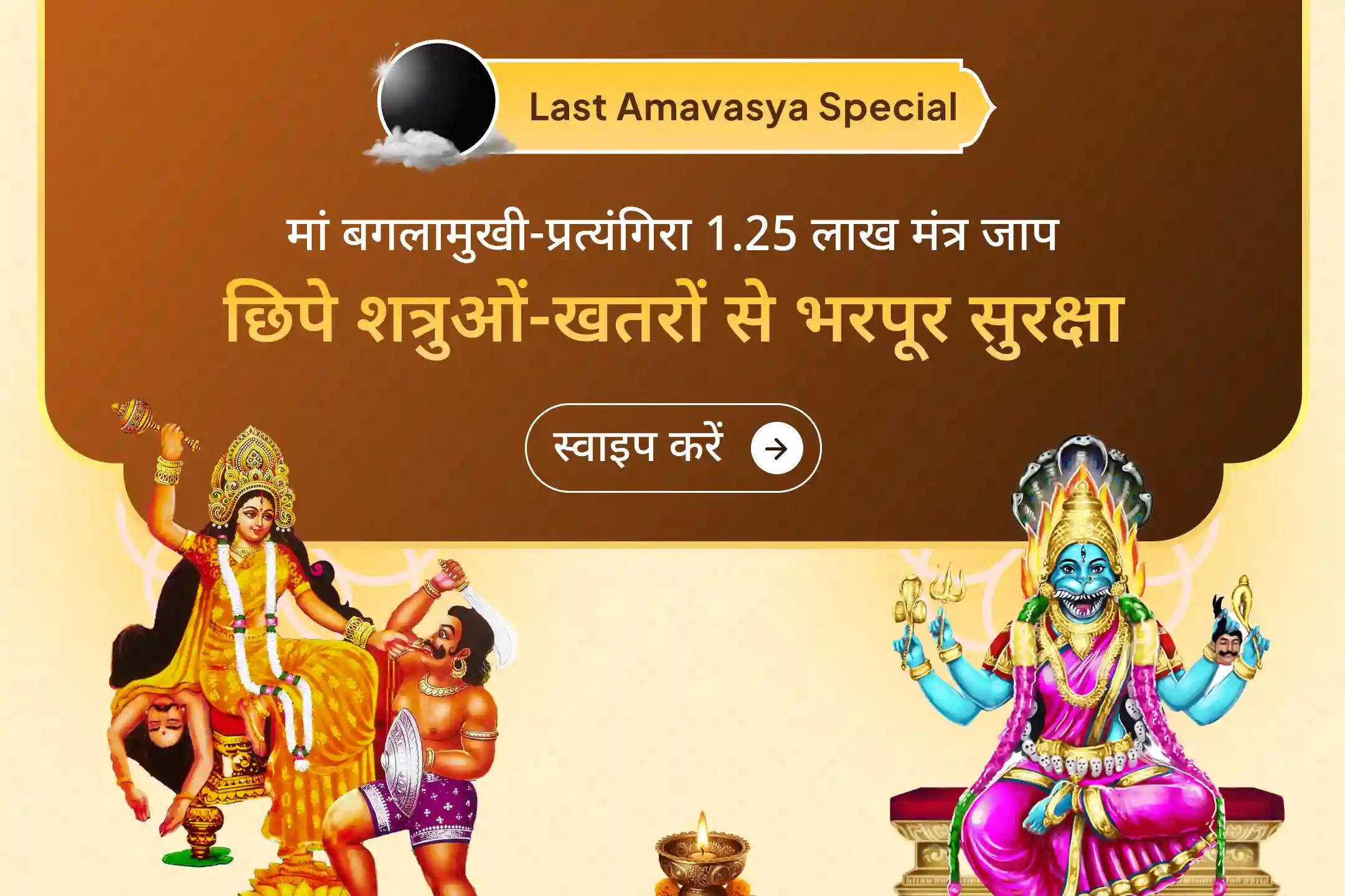  2025 के अंत में महाविद्याओं के भव्य 1 लाख 25 हजार मूल मंत्र जाप अनुष्ठान से पाएं बुरी शक्तियों से निपटने का अटूट साहस और उन्नति का आशीर्वाद