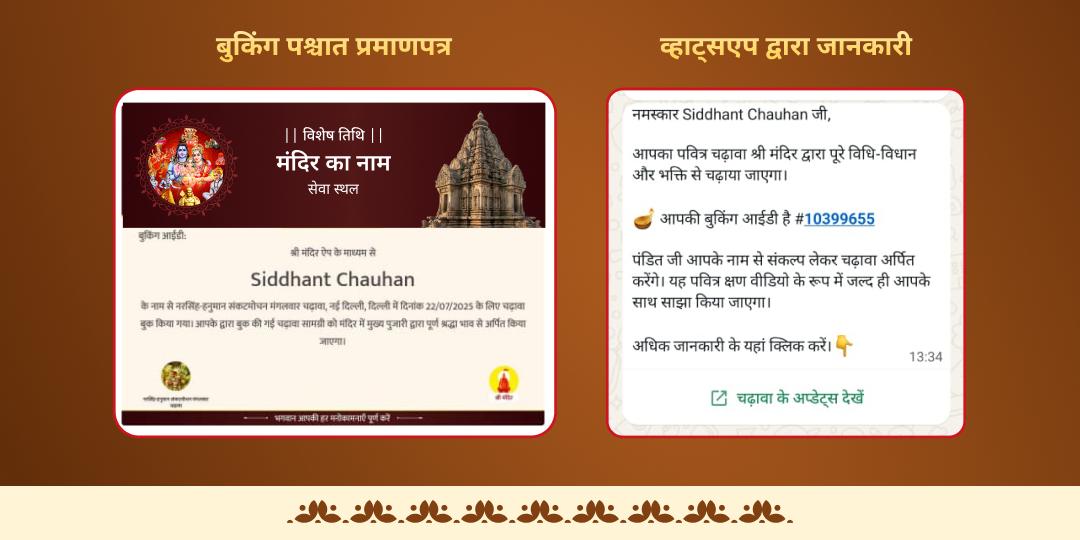 वर्ष अंतिम अमावस्या पितृ शांति श्री विष्णु गया चढ़ावा, पंडा सेवा एवं दीपदान